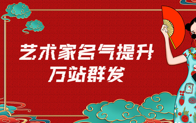 黎平县-网络推广对书法家名气的重要性
